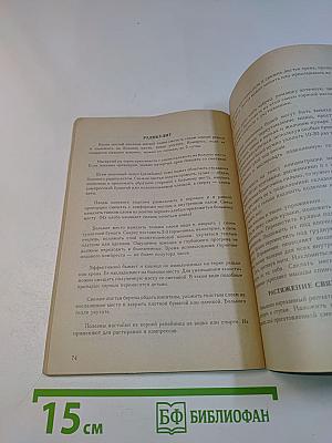 Исцеление неизлечимого (народная медицина против рака), а также новые рецепты и советы