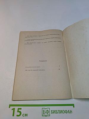 Исцеление неизлечимого (народная медицина против рака), а также новые рецепты и советы