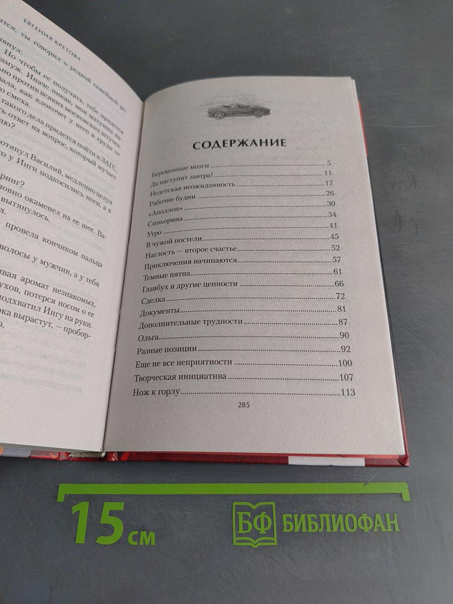 Красавец для чудовища