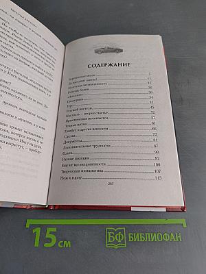 Красавец для чудовища
