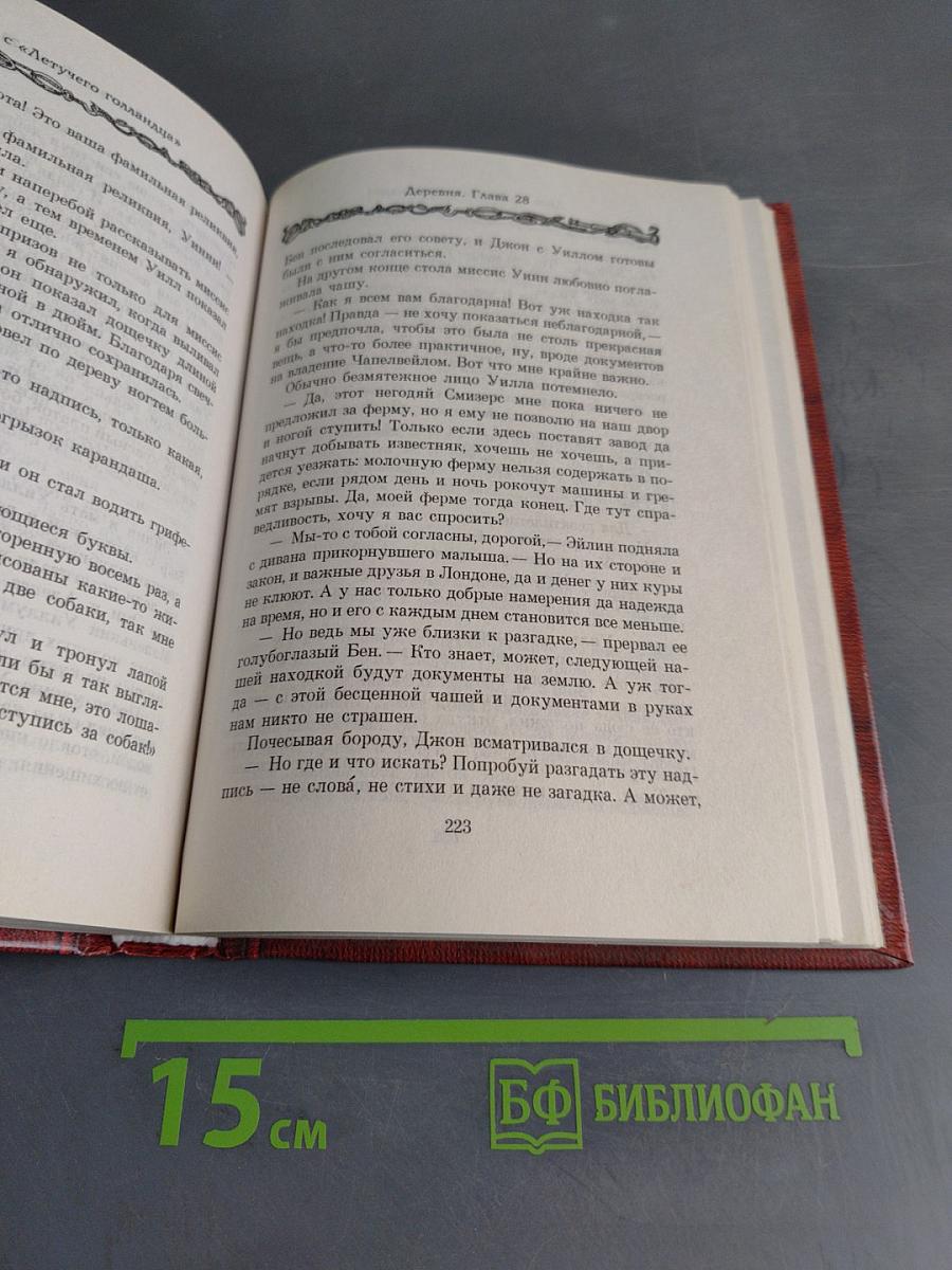 Двое с «Летучего Голландца»