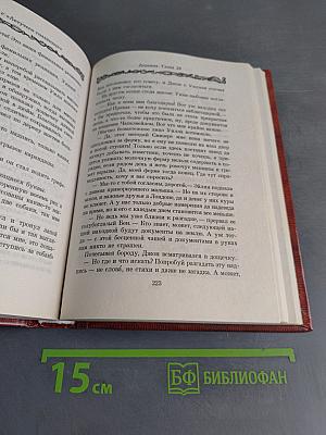 Двое с «Летучего Голландца»