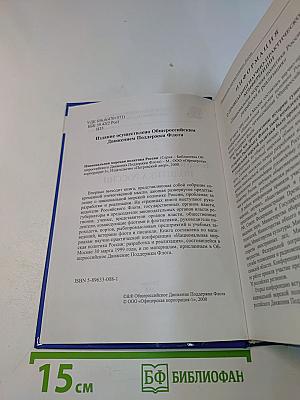 Национальная морская политика России