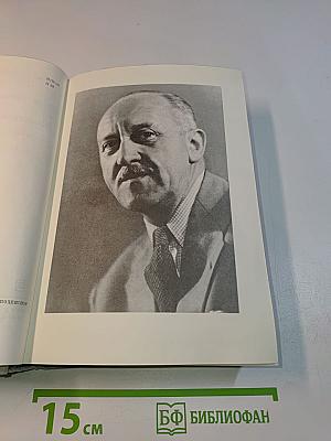 Самостоятельные люди. Исландский колокол