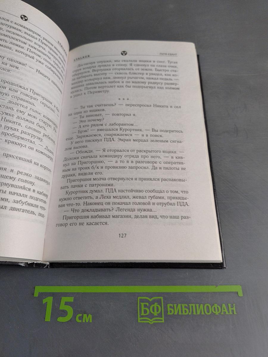 Пуля-Квант
