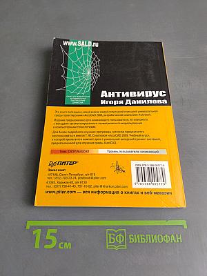 AutoCAD 2009. Начали!