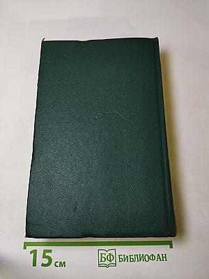 Унесенные ветром. Том 1