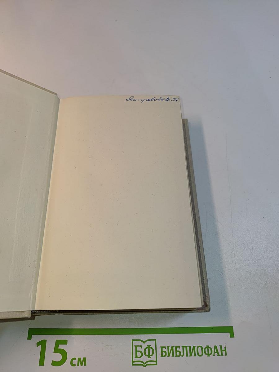 Краткий физико-технический справочник. Том III. Теплотехника, электротехника, радиотехника и электроника