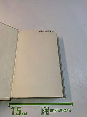 Краткий физико-технический справочник. Том III. Теплотехника, электротехника, радиотехника и электроника
