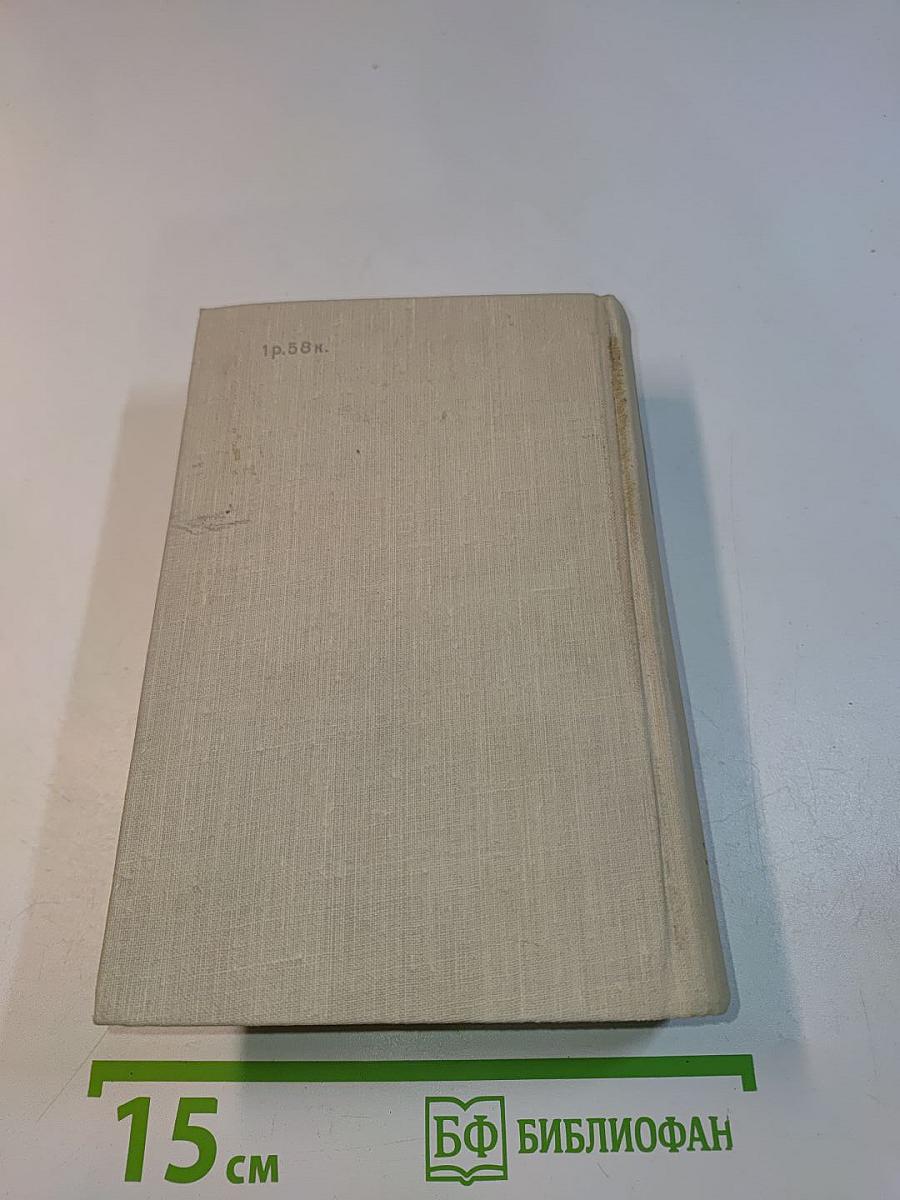 Краткий физико-технический справочник. Том III. Теплотехника, электротехника, радиотехника и электроника