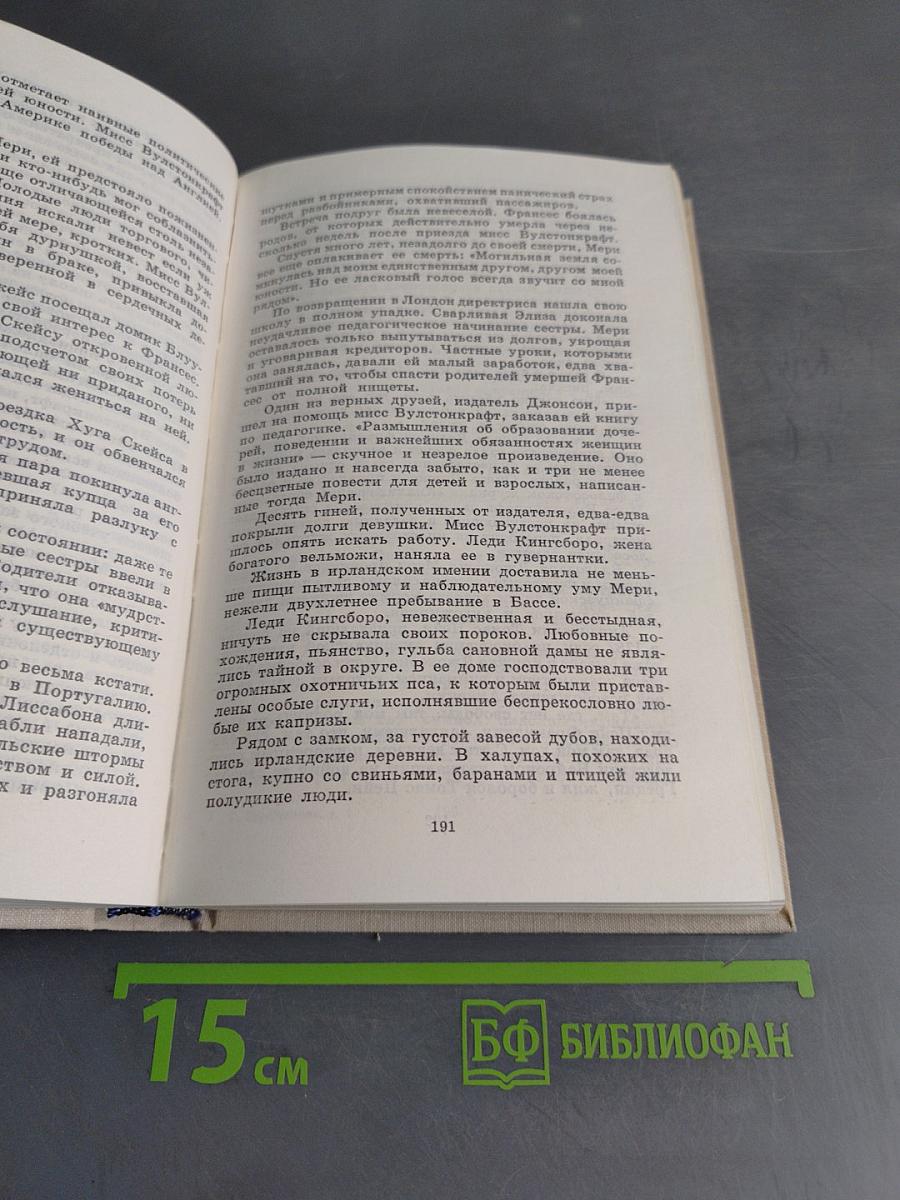 Избранные произведения в двух томах. Том 1