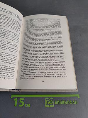 Избранные произведения в двух томах. Том 1
