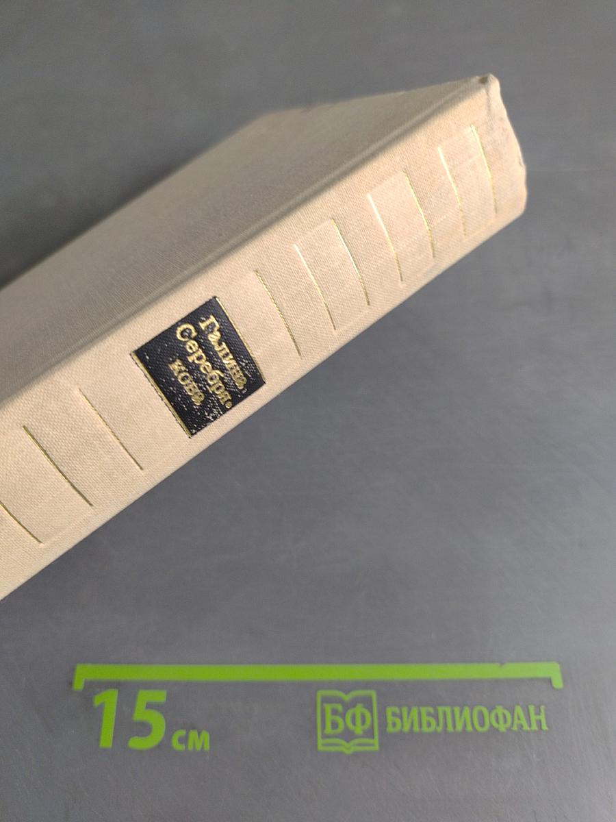 Избранные произведения в двух томах. Том 1