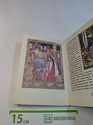 Русские народные сказки