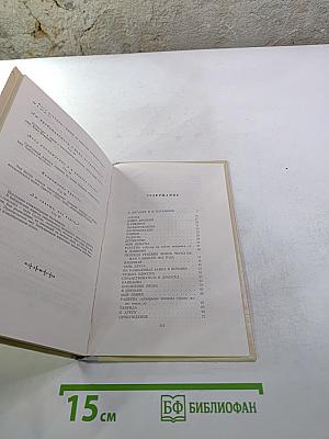 Избранная лирика