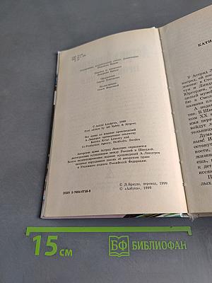 Приключения Кати