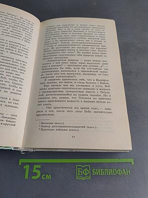 Приключения Кати
