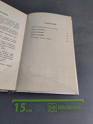 Приключения Кати