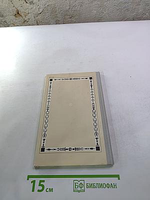 Избранная лирика