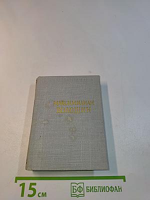 Стихотворения
