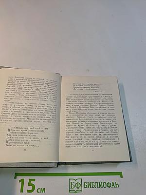 Стихотворения