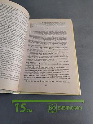 Хрестоматия школьника. Драматургия