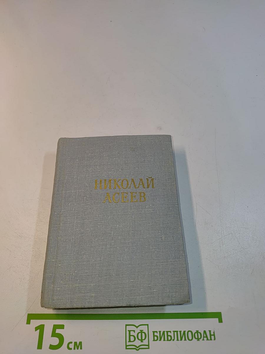 Стихотворения и поэмы