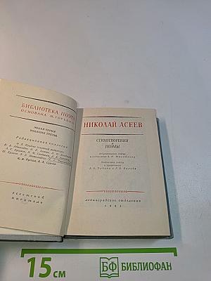 Стихотворения и поэмы