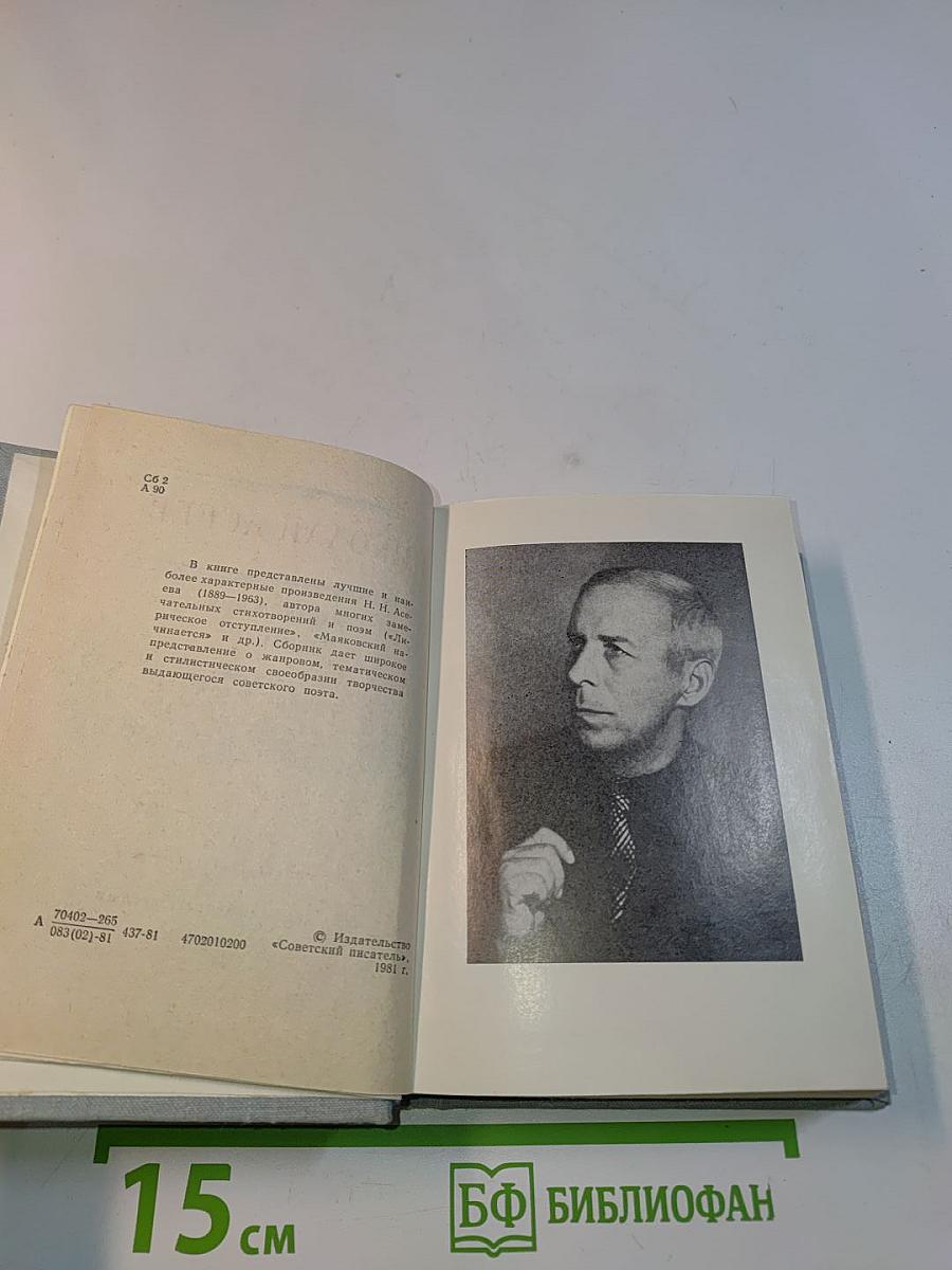Стихотворения и поэмы