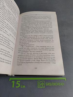 Северное сияние