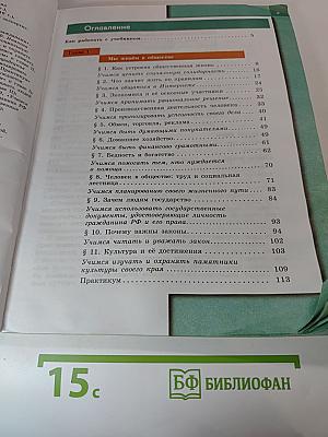 Обществознание для 7 класса
