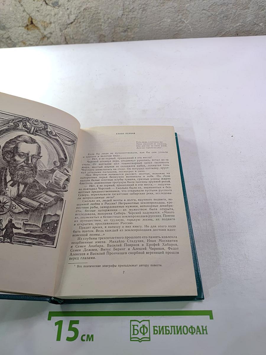 Для тебя, Россия: Повести