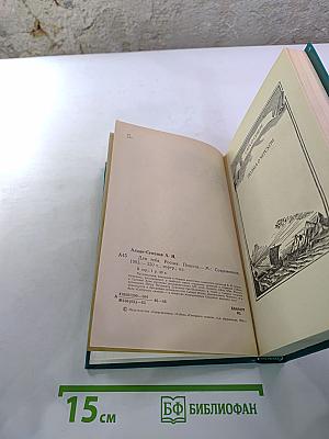 Для тебя, Россия: Повести