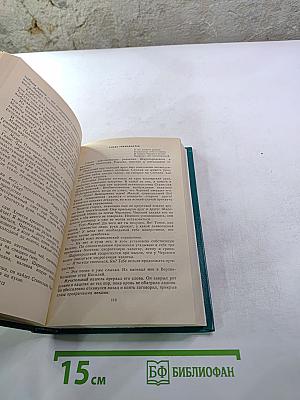 Для тебя, Россия: Повести