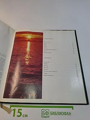 Баргузинский заповедник