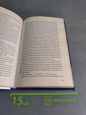 Козленок в молоке