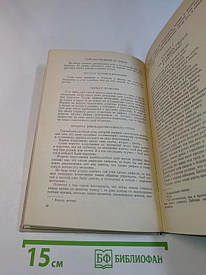 Русская литература XVIII века. 1700-1775. Хрестоматия