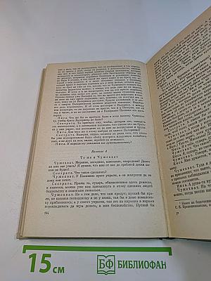 Русская литература XVIII века. 1700-1775. Хрестоматия