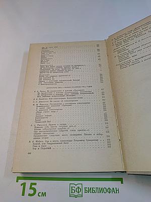 Русская литература XVIII века. 1700-1775. Хрестоматия