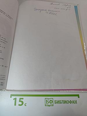 Русский язык 1 класс