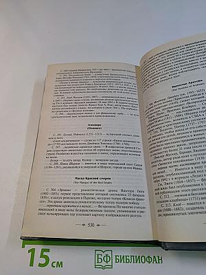 По. Новеллы и поэмы