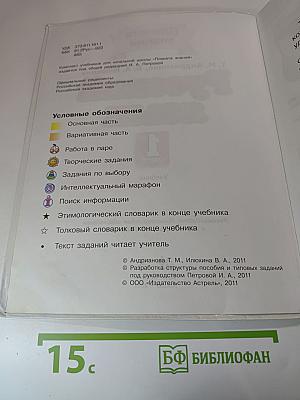 Русский язык 1 класс