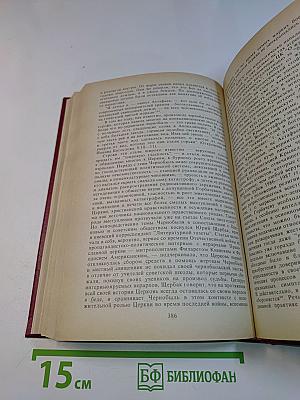 Русская православная церковь в XX веке