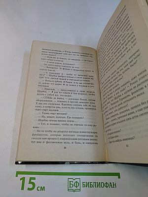 Кровавый песок