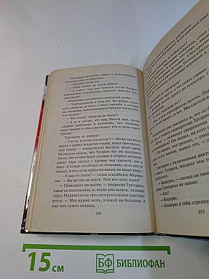 Кровавый песок