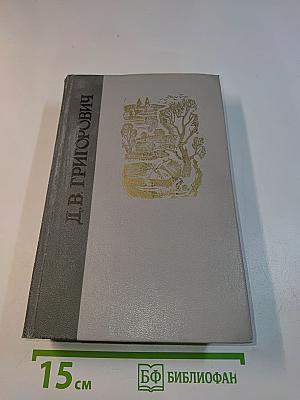 Избранное