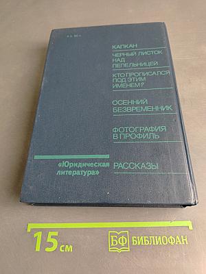 Осенний безвременник