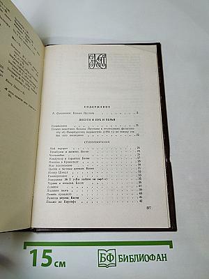 Сочинения Козьмы Пруткова