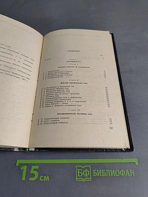 Элементарная электротехника