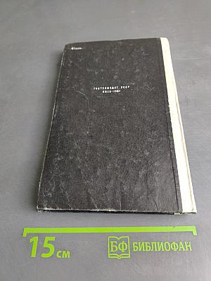 Элементарная электротехника